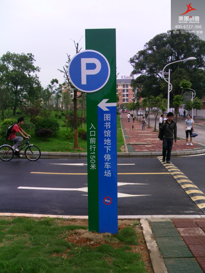 图书馆指示牌 图书馆指示牌